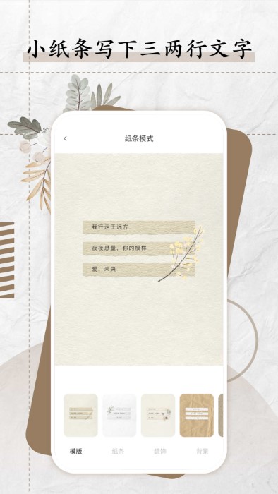 纸言app官方版