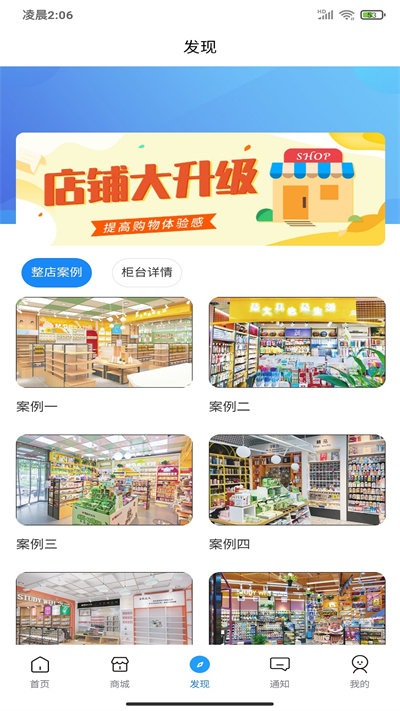赢想联盟app