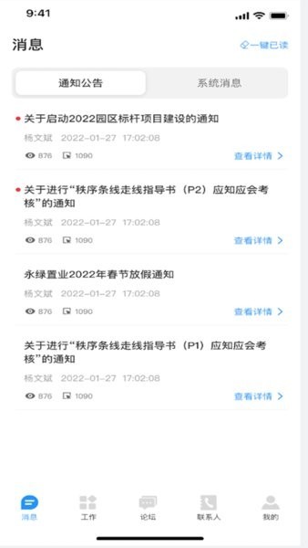 永绿cim软件