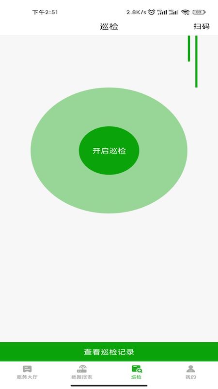 能源计量app