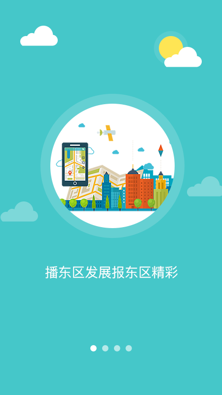 幸福东区融媒体中心
