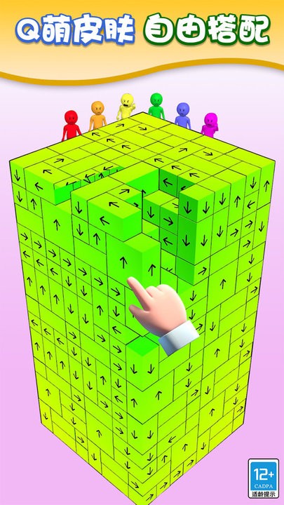 箭头消消乐最新版 箭头消消乐游戏下载