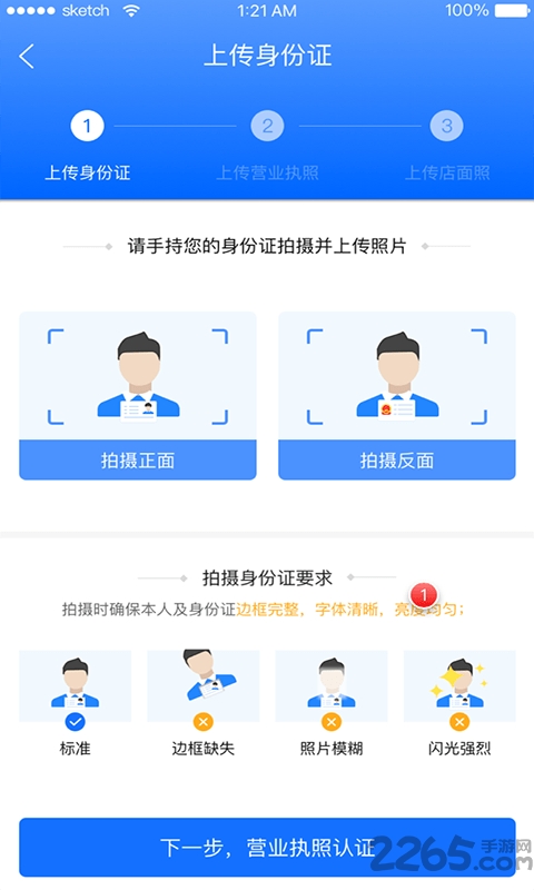 安睿小账本app