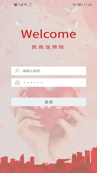 民政双预防最新版