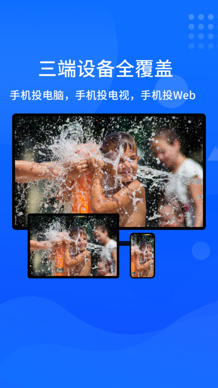 创维多屏互动app