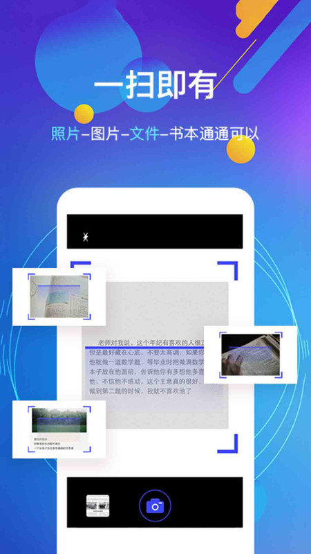 朗读器软件