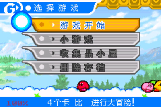 星之卡比镜之迷宫手机版