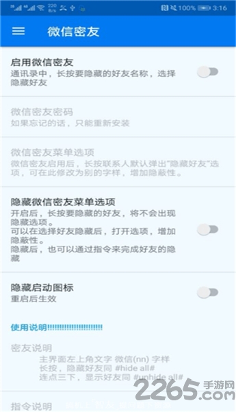 wifi钥匙多多手机版