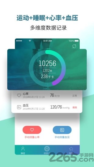 健康证app