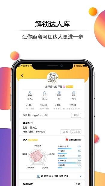 抖趣拍手机版