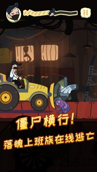 社畜大逃亡最新版