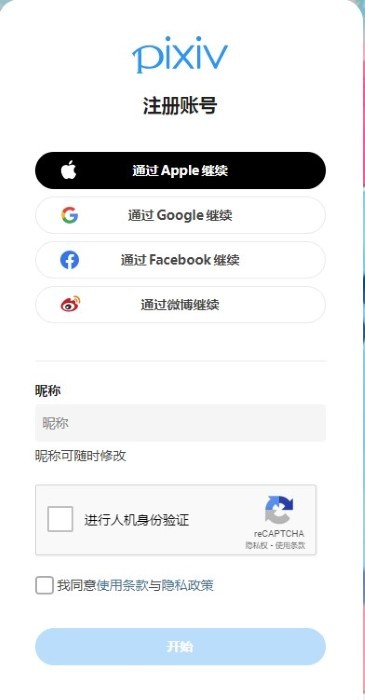 pixiv手机版 pixiv官方下载