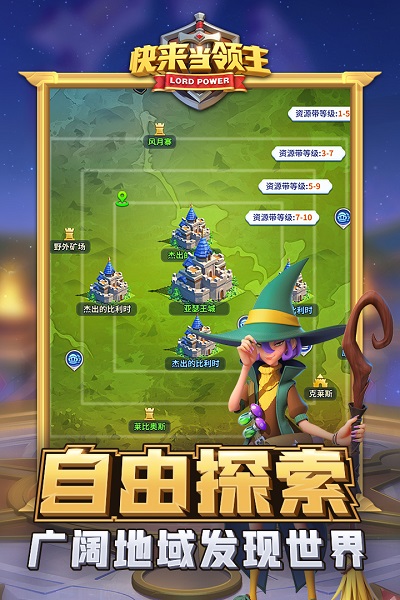 快来当领主单机版