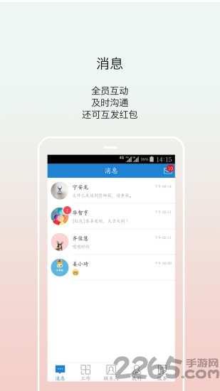 牛管家软件