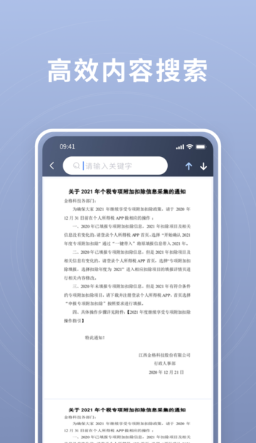 超阅ofd手机版
