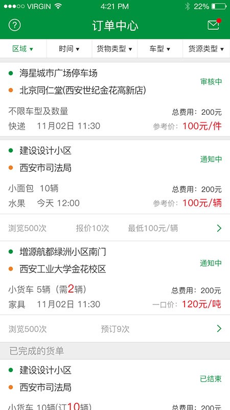 车蛮多平台