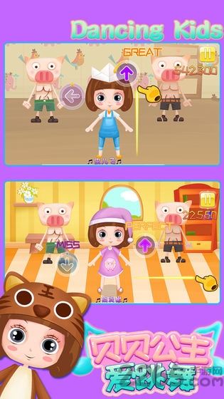 贝贝公主爱跳舞破解版