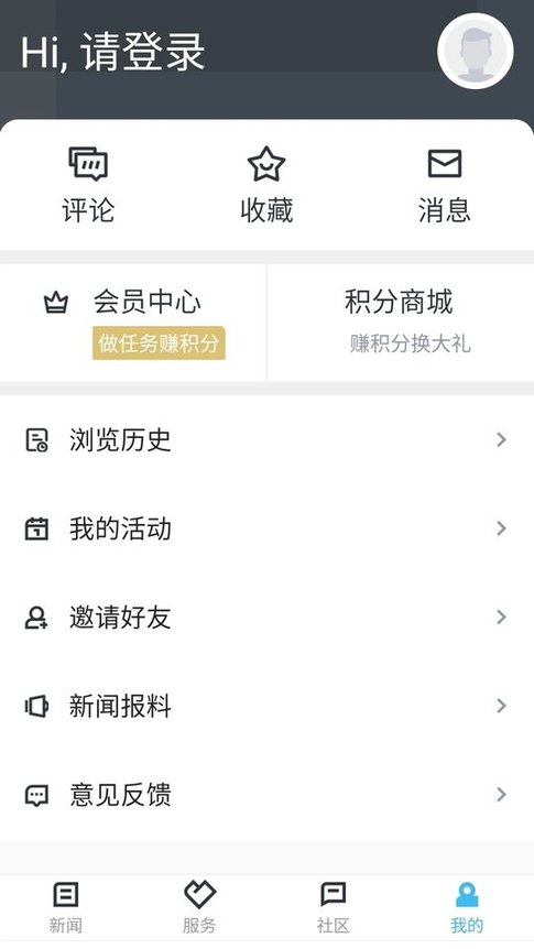 融磐安新闻网 融磐安app官方下载