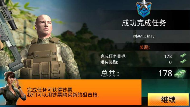 致命枪杀bravo手游