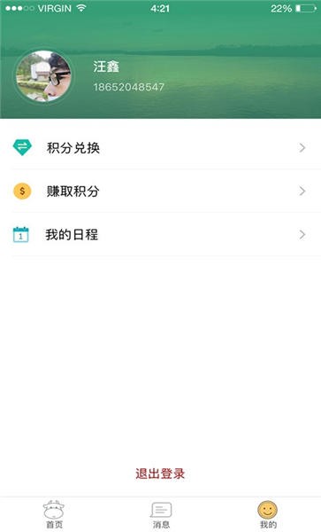 安徽幼儿园手机版