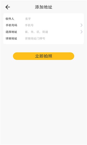 优辰证件照大师手机版