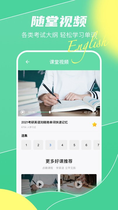 真题库app