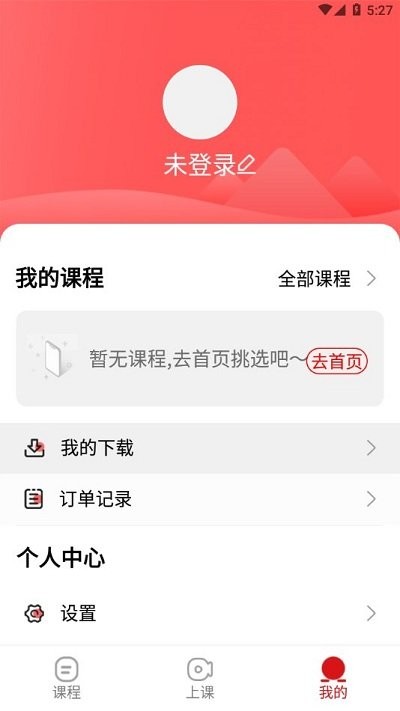 成达在线教育手机版