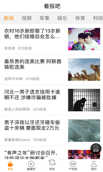 甩啦软件