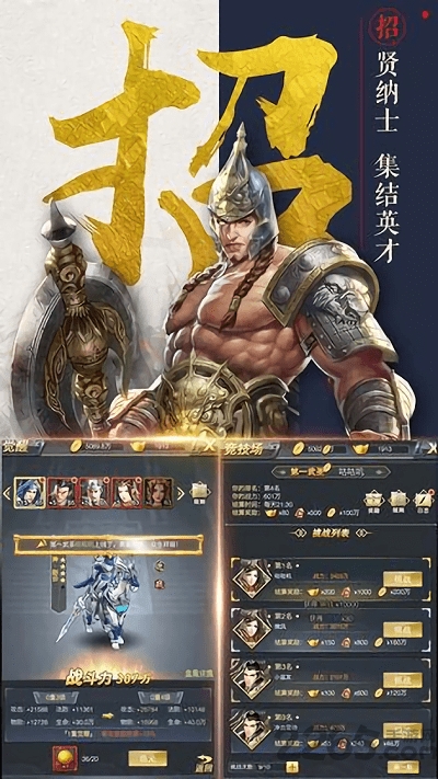 不朽三国小米版下载