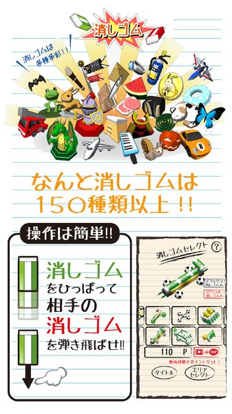 橡皮对决手机版