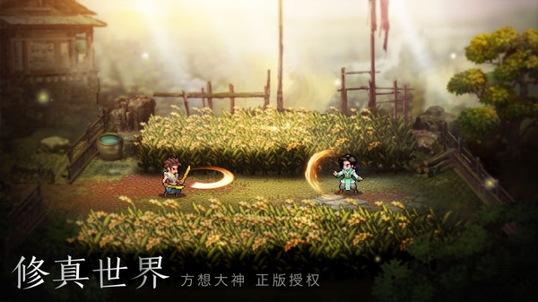 一剑断念渠道版