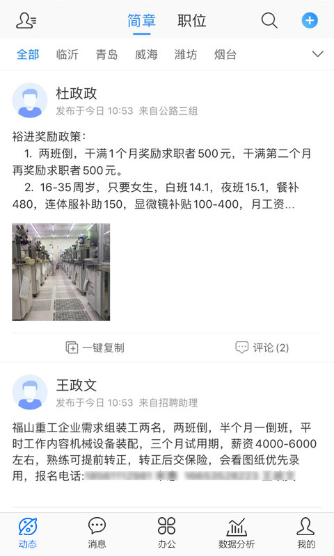 众腾云erp手机版