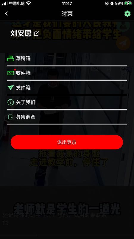 时柬app