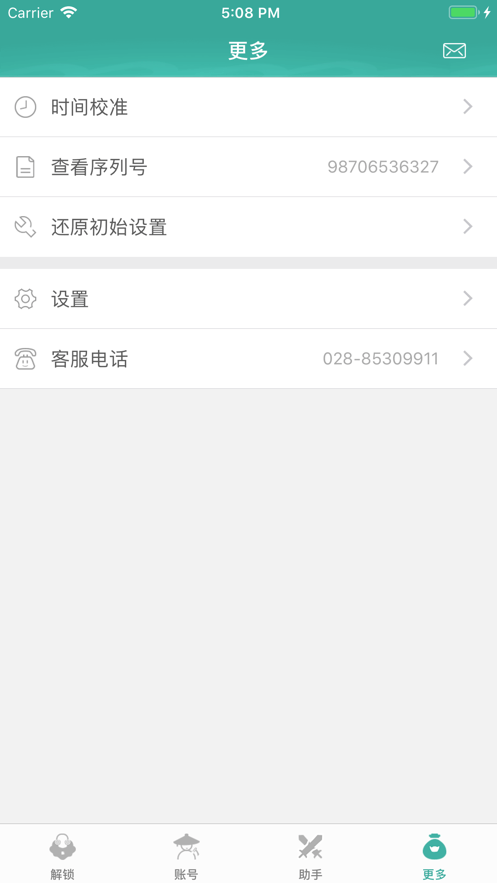 剑网3玲珑密保锁手机版下载