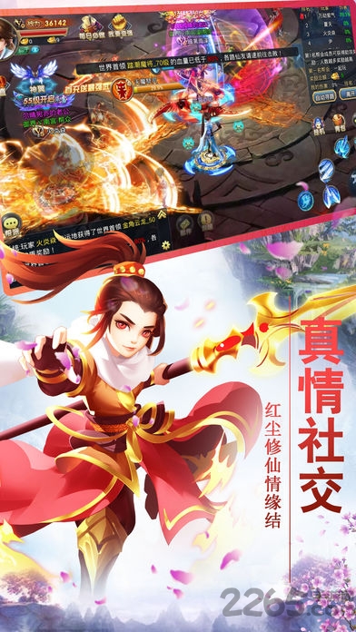 刀剑仙域手游官方版