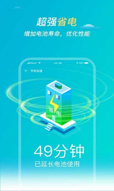 优优清理大师手机版
