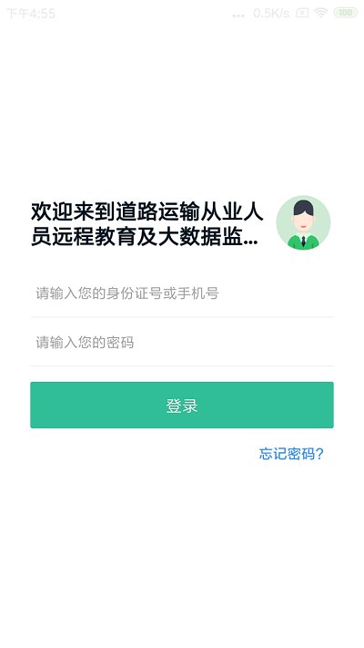 黔道安app下载