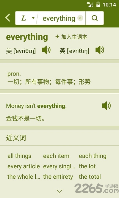 单词小麦手机版