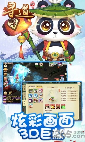 寻道回合手游3733版