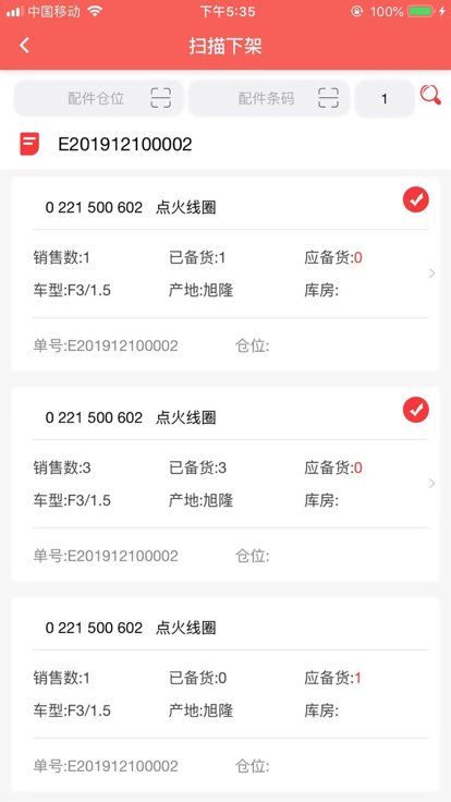 比弗erp官方版
