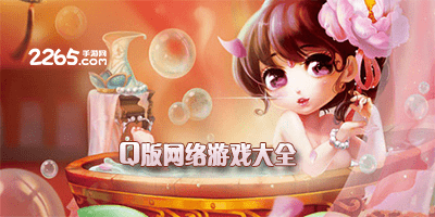 q版手游