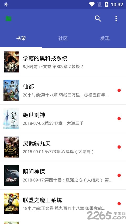 端木阅读app