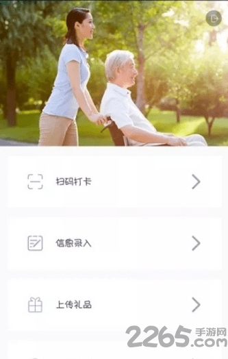 安吉养老app 安吉养老下载