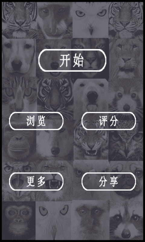 变脸相机(趣味拍照)
