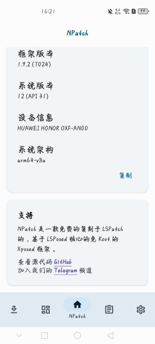 npatch官方下载