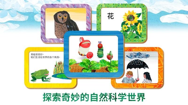 毛毛虫幼儿园app