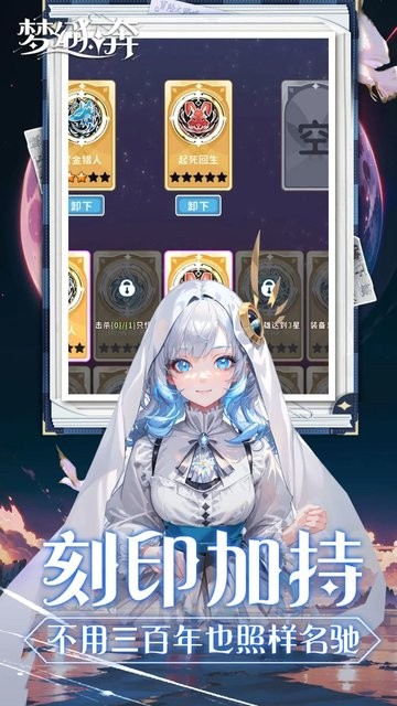 梦幻狂奔bt版