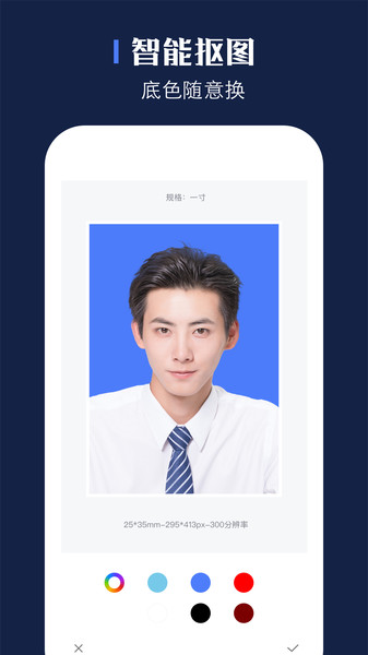 贝格证件照app