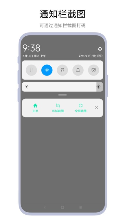 智能截图打码软件
