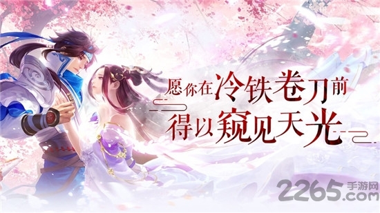 仙梦奇缘有翡官方版
